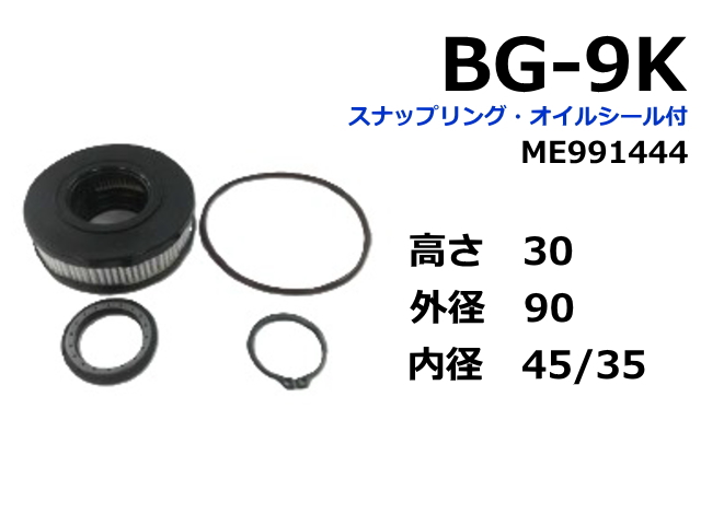 PCVエレメント,ブローバイガス,フィルター,ショベル,ユンボ,バックホー,トラック,フォークリフト,ゴムクローラー,ゴムパット,タイヤ