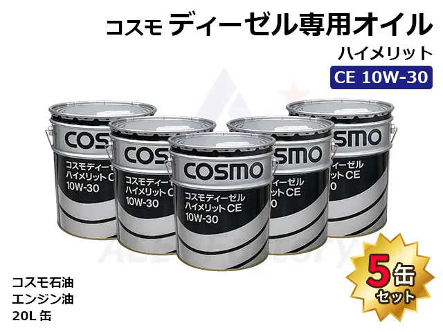 ディーゼル専用オイル,エンジンオイル,コスモ,ペール缶,オイル
