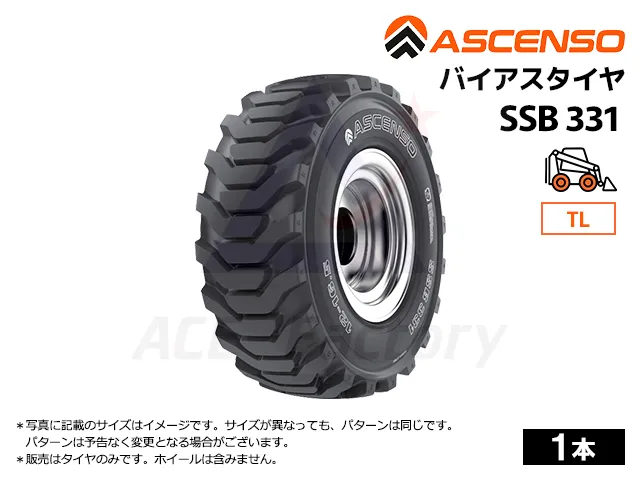 アセンソ,Ascenso,タイヤ,スキッドステアローダー,バイアスタイヤ,ショベル,ホイールローダー