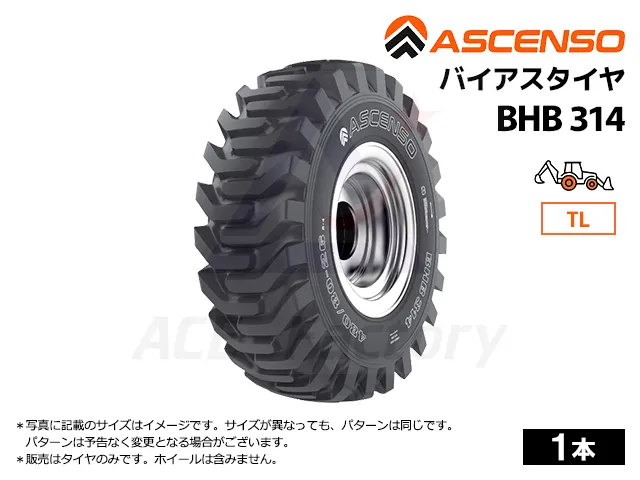 アセンソ,Ascenso,タイヤ,スキッドステアローダー,バイアスタイヤ,バックホーローダー