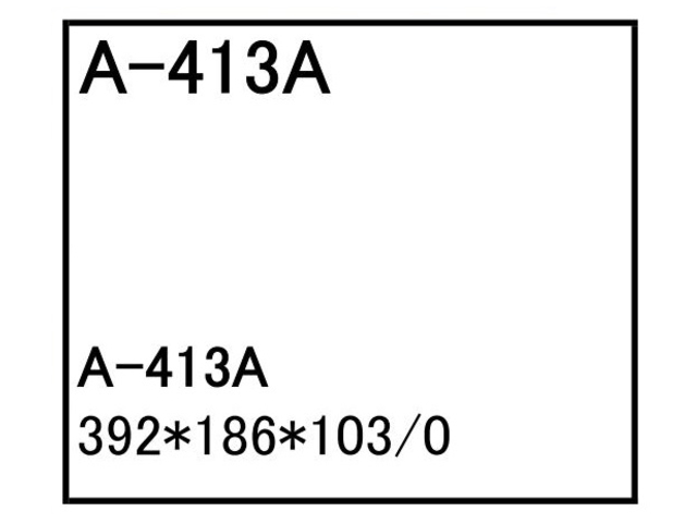 ゴムクローラー,ゴムパット,エアーエレメント,エアーフィルター