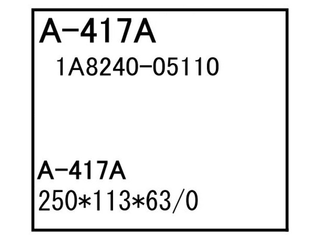 ゴムクローラー,ゴムパット,エアーエレメント,エアーフィルター