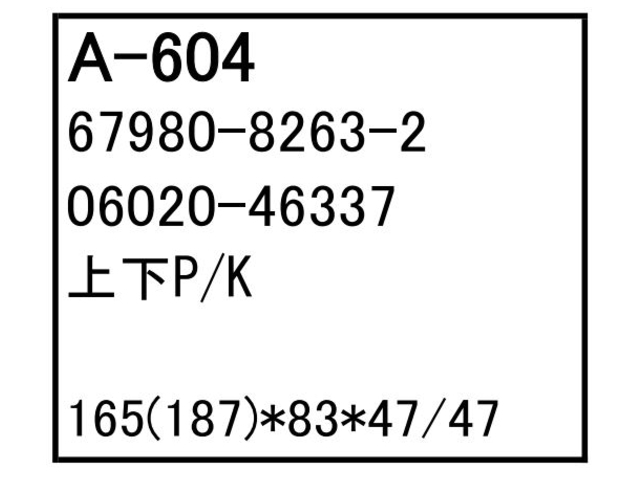 ゴムクローラー,ゴムパット,エアーエレメント,エアーフィルター