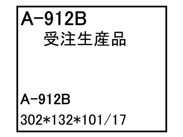 ゴムクローラー,ゴムパット,エアーエレメント,エアーフィルター