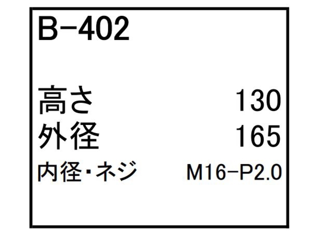 ゴムクローラー,ゴムパット,エンジンオイルエレメント,エンジンオイルフィルター,エンジンオイルカートリッジ