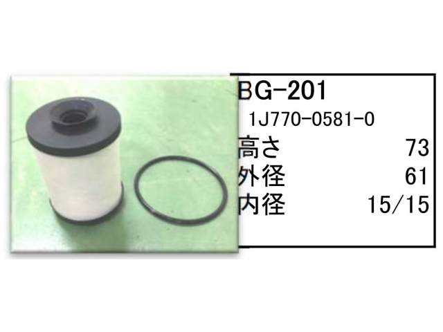 PCV ブローバイガスエレメント BG-201 フィルター カートリッジ