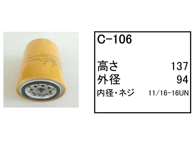 エレメント セット コマツ PC200-8 #300001-307376 【O-122 F