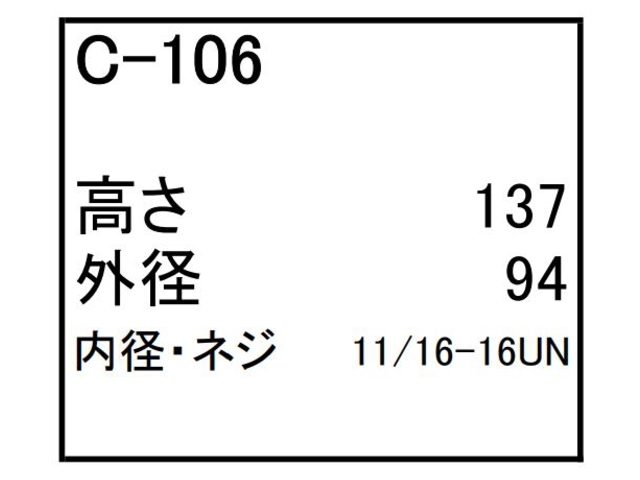 ゴムクローラー,エレメント,コロジョン