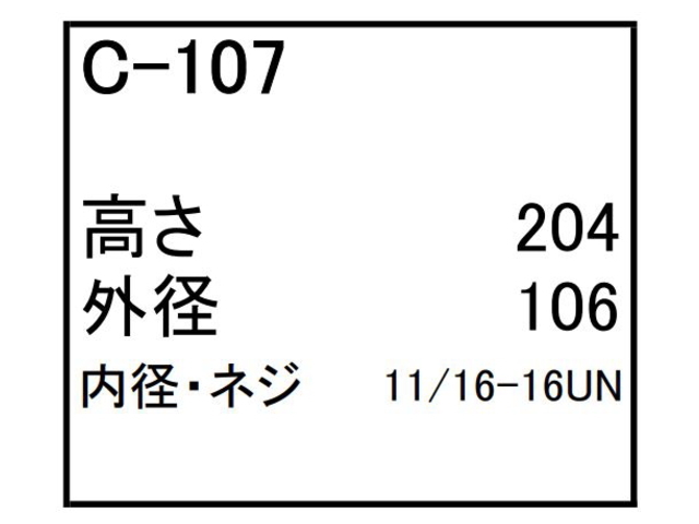 ゴムクローラー,エレメント,コロジョン