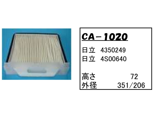 ゴムクローラー,ゴムパット,エアーエレメント,エアーフィルター