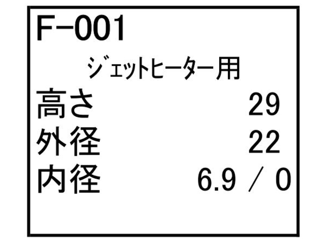 ゴムクローラー,ゴムパット,燃料エレメント,フューエルエレメント