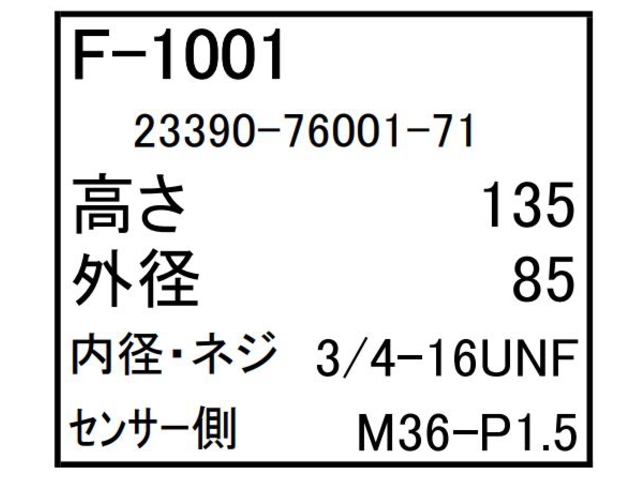ゴムクローラー,ゴムパット,燃料エレメント,フューエルエレメント