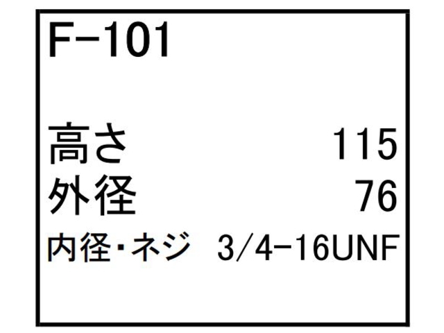 ゴムクローラー,ゴムパット,燃料エレメント,フューエルエレメント