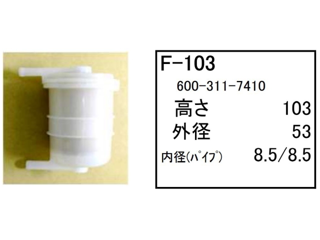 コマツ純正　WA150など　オイルエレメント　燃料フィルター コマツ純正 WA150など オイルエレメント 燃料フィルター