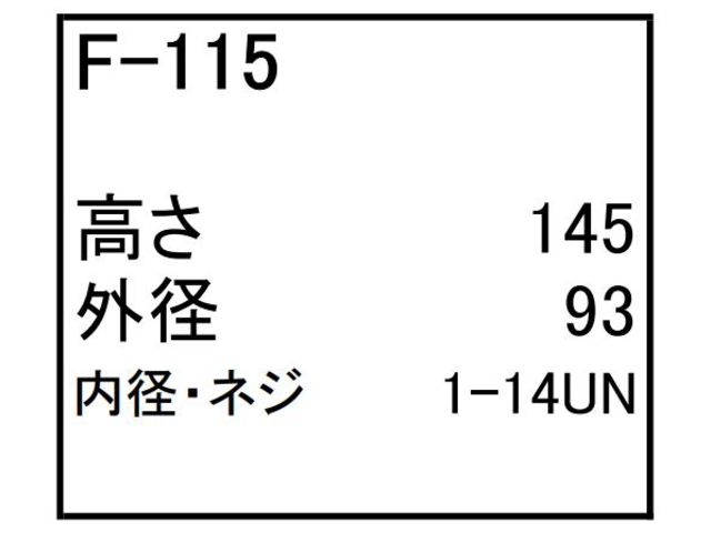 ゴムクローラー,ゴムパット,燃料エレメント,フューエルエレメント