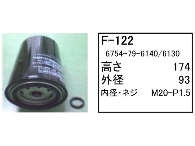 作動油フィルター H-416 日立 作動油エレメント ハイドロリック