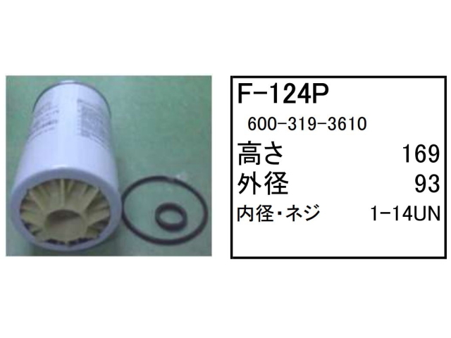 エレメント セット コマツ WA380-6 #ENG 26544422- 【O-122 F-123 F