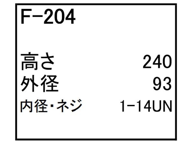 ゴムクローラー,ゴムパット,燃料エレメント,フューエルエレメント