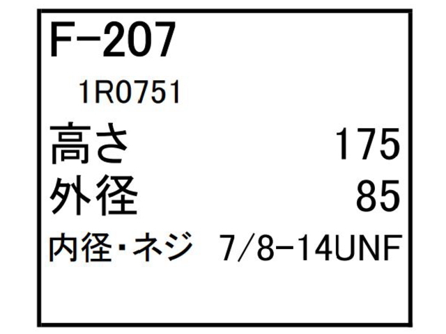 ゴムクローラー,ゴムパット,燃料エレメント,フューエルエレメント
