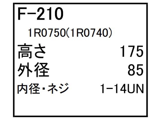 ゴムクローラー,ゴムパット,燃料エレメント,フューエルエレメント