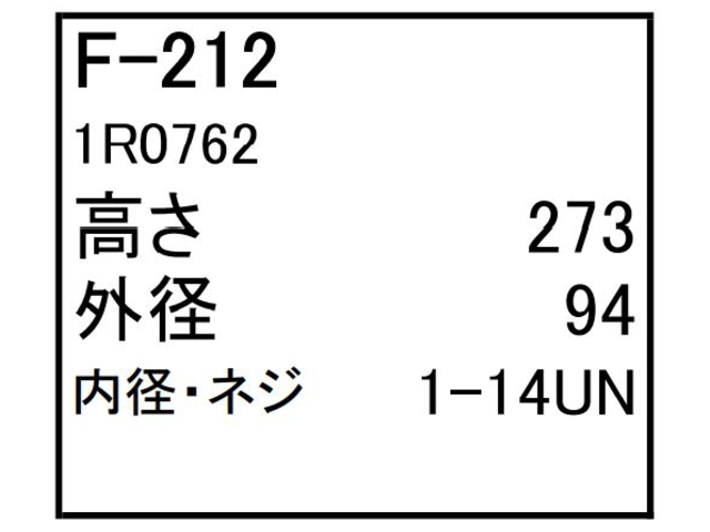 ゴムクローラー,ゴムパット,燃料エレメント,フューエルエレメント