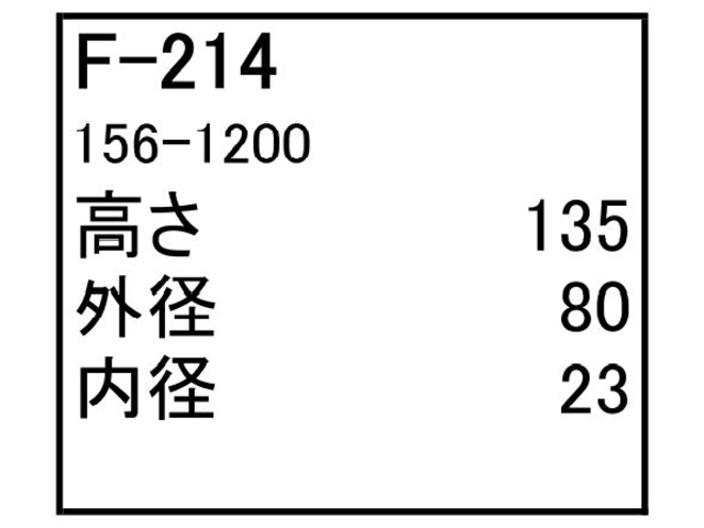 ゴムクローラー,ゴムパット,燃料エレメント,フューエルエレメント