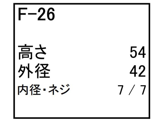 ゴムクローラー,ゴムパット,燃料エレメント,フューエルエレメント