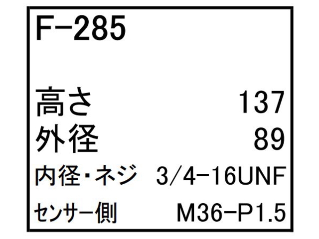 ゴムクローラー,ゴムパット,燃料エレメント,フューエルエレメント