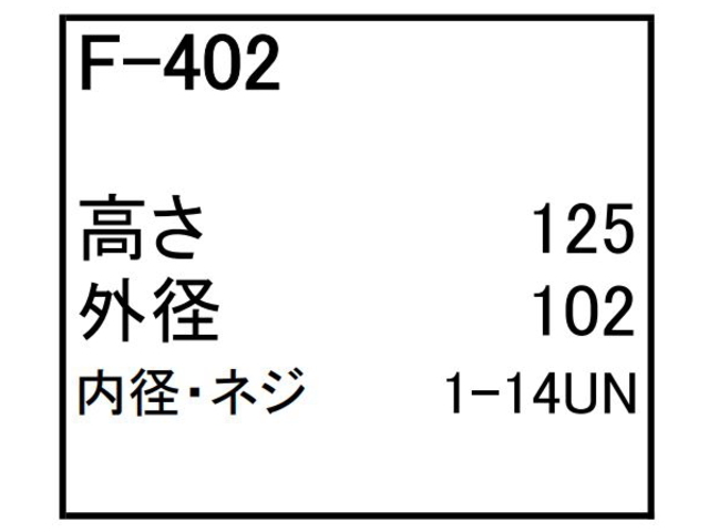 ゴムクローラー,ゴムパット,燃料エレメント,フューエルエレメント