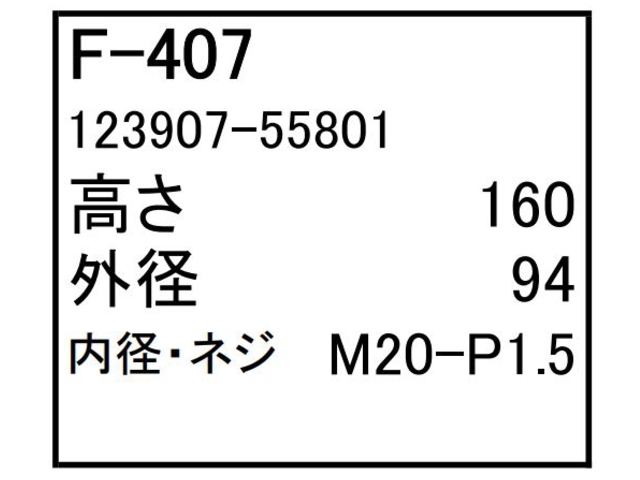 ゴムクローラー,ゴムパット,燃料エレメント,フューエルエレメント