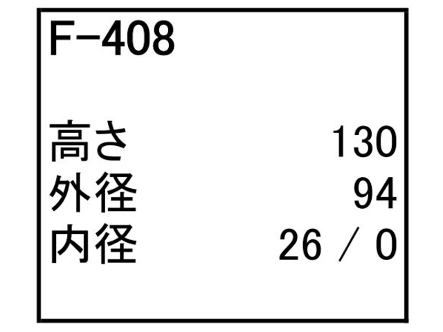ゴムクローラー,ゴムパット,燃料エレメント,フューエルエレメント