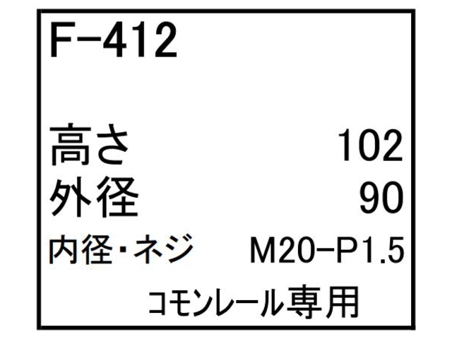 ゴムクローラー,ゴムパット,燃料エレメント,フューエルエレメント