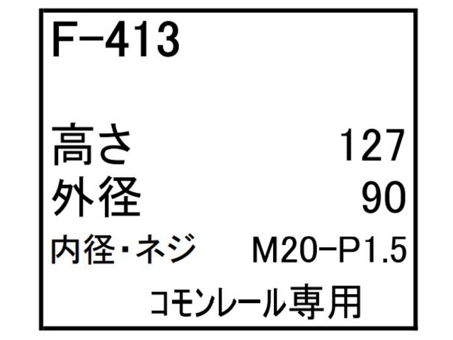 ゴムクローラー,ゴムパット,燃料エレメント,フューエルエレメント