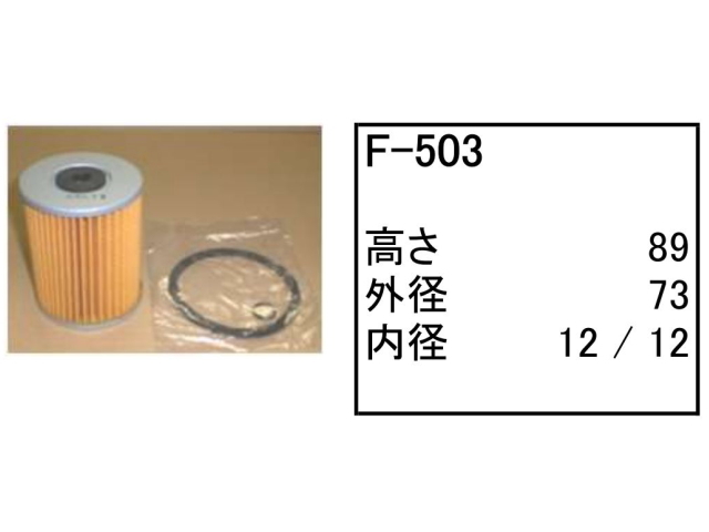 ゴムクローラー,ゴムパット,燃料エレメント,フューエルエレメント