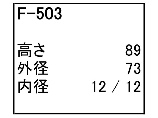 ゴムクローラー,ゴムパット,燃料エレメント,フューエルエレメント