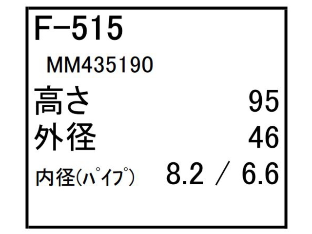 ゴムクローラー,ゴムパット,燃料エレメント,フューエルエレメント