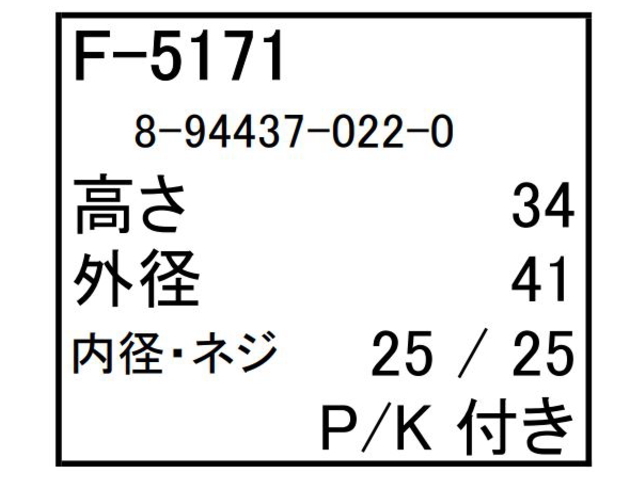 ゴムクローラー,ゴムパット,燃料エレメント,フューエルエレメント