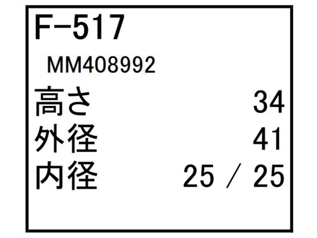ゴムクローラー,ゴムパット,燃料エレメント,フューエルエレメント