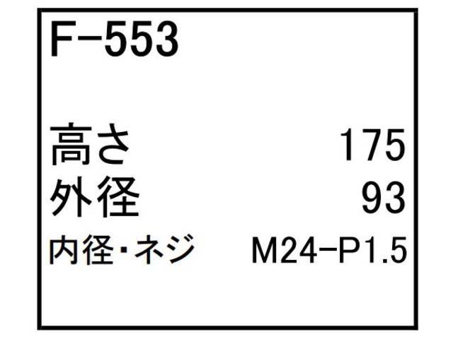 ゴムクローラー,ゴムパット,燃料エレメント,フューエルエレメント