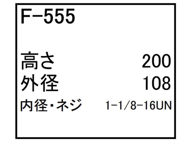 ゴムクローラー,ゴムパット,燃料エレメント,フューエルエレメント