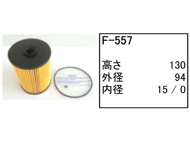 ゴムクローラー,ゴムパット,燃料エレメント,フューエルエレメント
