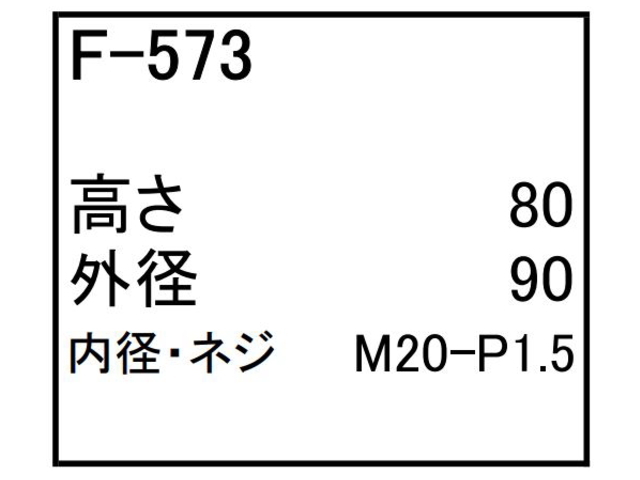 ゴムクローラー,ゴムパット,燃料エレメント,フューエルエレメント