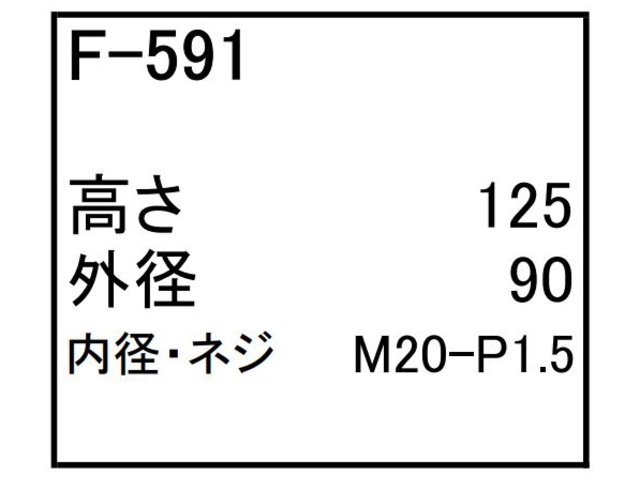 ゴムクローラー,ゴムパット,燃料エレメント,フューエルエレメント