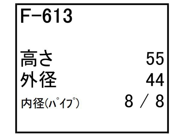 ゴムクローラー,ゴムパット,燃料エレメント,フューエルエレメント