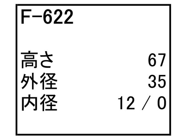 ゴムクローラー,ゴムパット,燃料エレメント,フューエルエレメント
