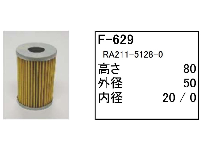ゴムクローラー,ゴムパット,燃料エレメント,フューエルエレメント