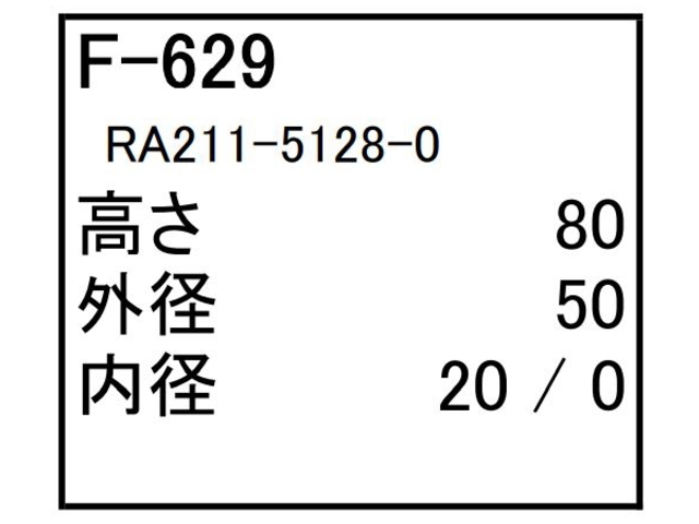 ゴムクローラー,ゴムパット,燃料エレメント,フューエルエレメント