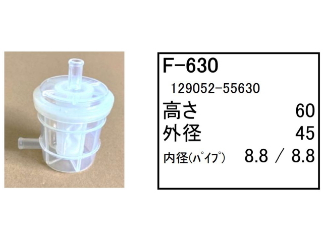 ゴムクローラー,ゴムパット,燃料エレメント,フューエルエレメント