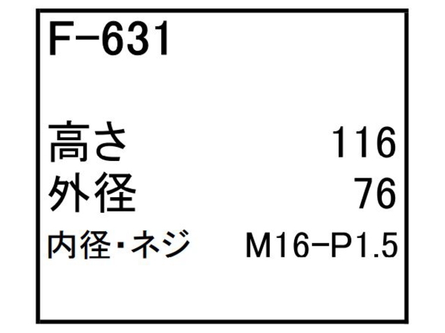 ゴムクローラー,ゴムパット,燃料エレメント,フューエルエレメント