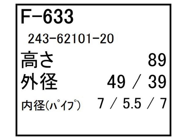 ゴムクローラー,ゴムパット,燃料エレメント,フューエルエレメント
